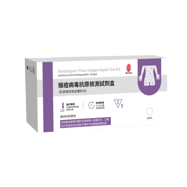 MONKEYPOX VIRUS Antigen Rapid Test Kit (imunochromatografický test)