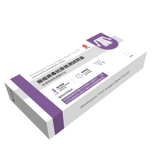 MONKEYPOX VIRUS Antigen Rapid Test Kit (imunochromatografický test)