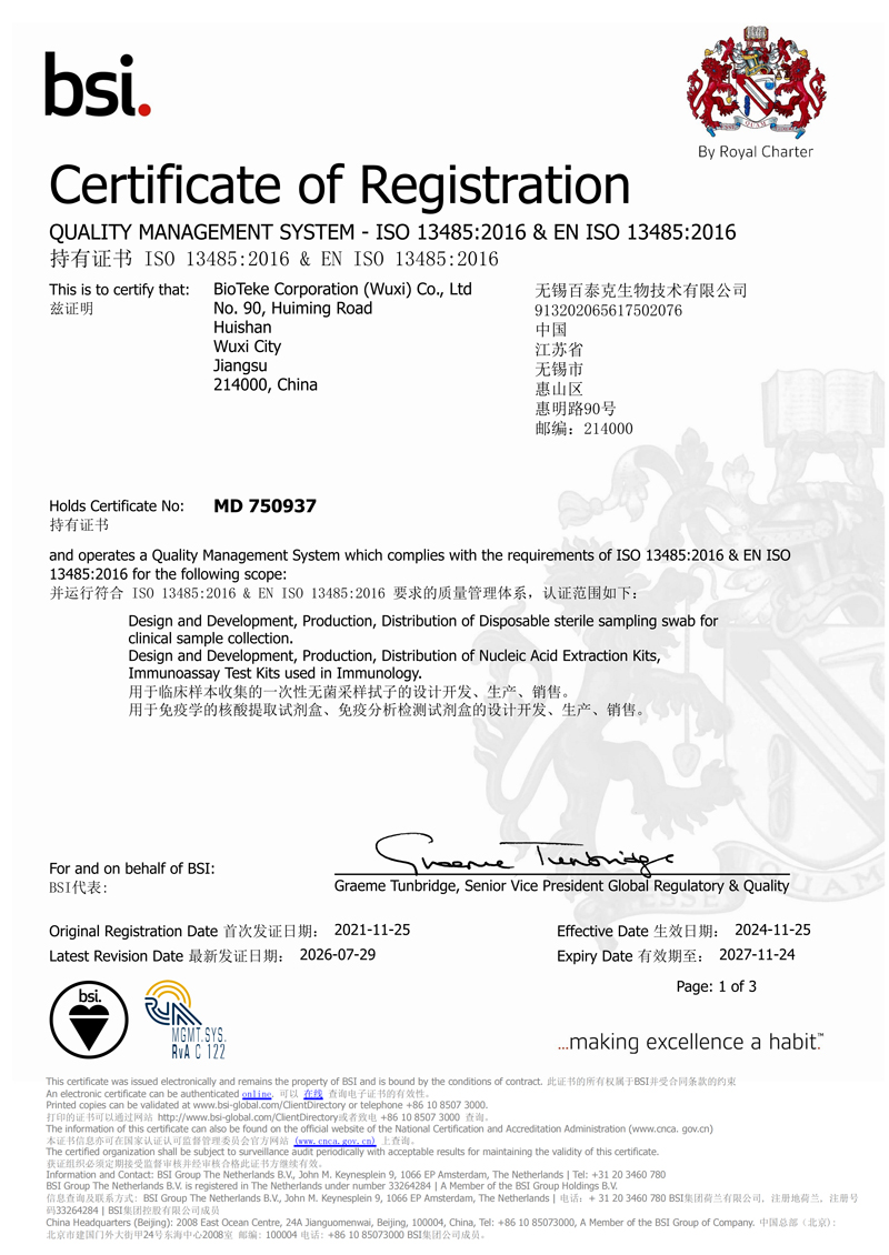 Certifikát ISO13485 BIOTEKE vlastní systém kvality pro standardizovaný a stabilní výzkum a vývoj, výrobu a správu zdravotnických prostředků.